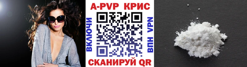 где купить наркоту  Таштагол  A-PVP Crystall 