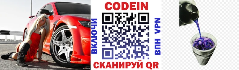 shop какой сайт  Таштагол  Кодеиновый сироп Lean Purple Drank  гидра ONION 