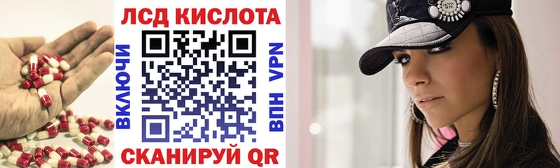 Лсд 25 экстази кислота  гидра зеркало  Таштагол 